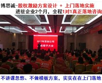 非上市公司股权激励如何设计实施？