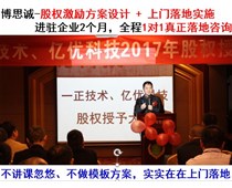 公司股权激励如何预留股权份额、设计持股平台控股权？